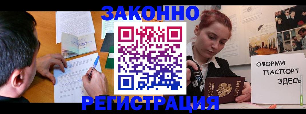 временная регистрация гарантия в Бахчисарае