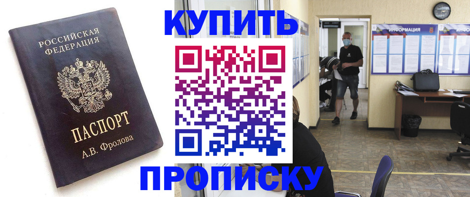 временная регистрация законно в Бахчисарае
