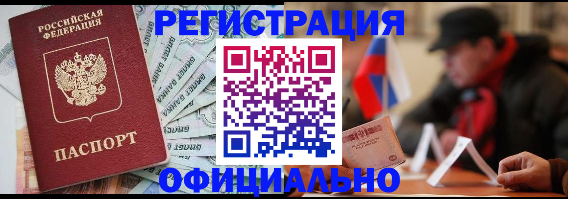 найти адрес прописки в Бахчисарае