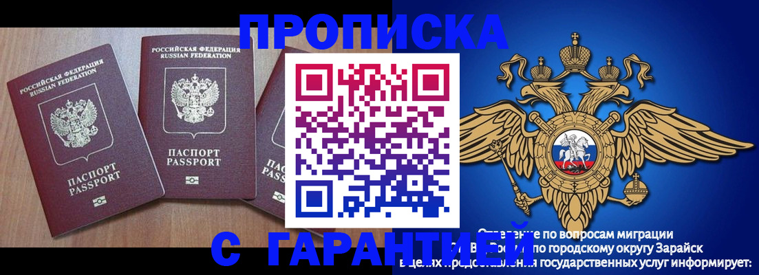 временная регистрация для всех в Бахчисарае